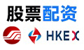 股票配资入门-炒股配资-配资平台/股票配资开户